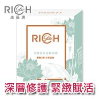 康麗樂 頂級胜肽逆齡面膜 買一送二