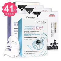 我的美麗日記+森田藥粧 黑面膜系列套組(41片) (保濕+修護能量雙激粹)*各6+(複合玻尿酸+複合膠原+黑珍珠極致潤白)*各7+完美淨白原液8
