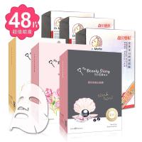 我的美麗日記+森田藥粧 完美淨白超值組(48片) (黑珠珍+皇室珍珠+玫瑰)*每款各8+完美淨白原液*24