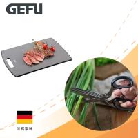 Gefu 大型砧板 13990 + Gefu 青蔥香草剪刀 12660