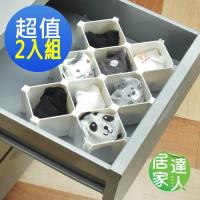 居家達人 蜂巢式分隔收納盒_2色任選 (2組12入)