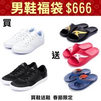 【AIRWALK】超值福袋$666男鞋款