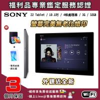 【福利品】SONY Z2 Tablet(3G/16G)10.1吋平板電腦 (贈32G記憶卡 不含底座)