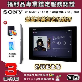 【福利品】SONY Z2 Tablet (3G/32G) 10.1吋 WIFI版 平板電腦 (不含底座)