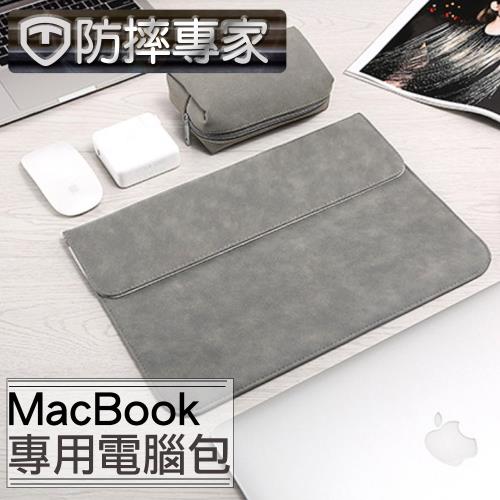 防摔專家 Macbook 15吋吸附式收納袋/保護內袋(附收納小包/深灰)