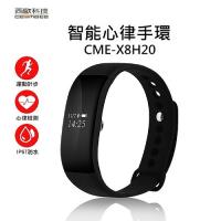西歐科技 智能心律手環 CME-X8-H20