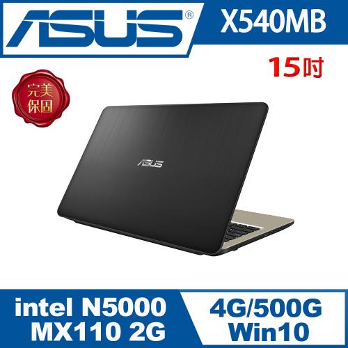 ASUS華碩  Laptop X540MB 15.6吋超值影音文書輕薄筆電 