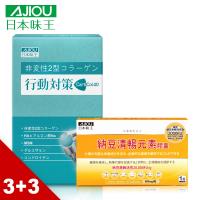 日本味王 三效強化行動對策(30粒/盒)X3+納豆清暢元素(30粒/盒)X1共4入組