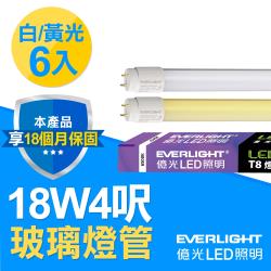 ãEverlight åå
ã6å
¥çµ-T8ç»çç管 18W 4å(ç½/é»å
)