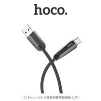 hoco U35 Micro USB 天梭智能斷電數據線(1.2M)
