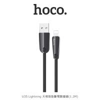 hoco U35 Lightning 天梭智能斷電數據線(1.2M)