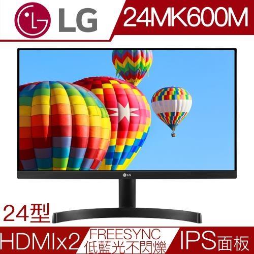 LG樂金 24MK600M-B 24型IPS面板FreeSync電競液晶螢幕