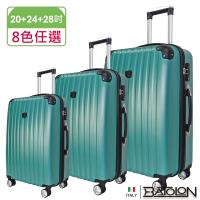 義大利BATOLON 風華再現TSA鎖ABS加大硬殼箱/行李箱 (20+24+28吋)