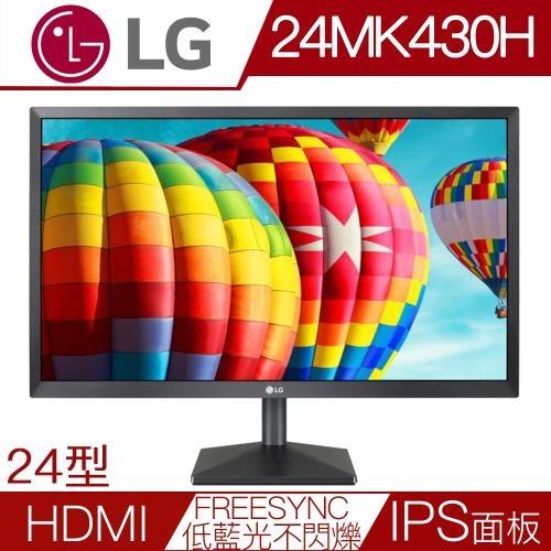 LG樂金 24MK430H-B 24型IPS面板FREESYNC電競液晶螢幕