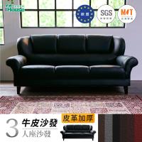 IHouse-長野 經典傳奇加厚款牛皮沙發-3人坐