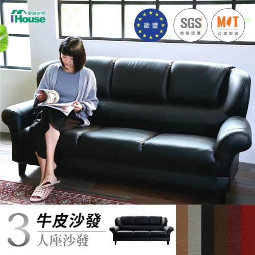 【IHouse】長野 經典傳奇半牛皮沙發-3人座