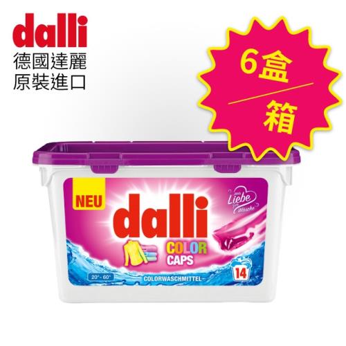 德國達麗Dalli  護色洗衣膠囊14球x6盒