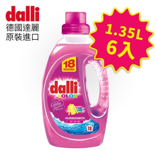 德國達麗Dallii護色去汙洗衣精1.35Lx6瓶(即期品)-到期日:20191201