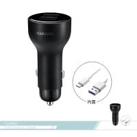 Huawei華為 原廠SuperCharge車用快速充電器 + 5A Type C傳輸線 雙USB車充組 - 黑【全新盒裝】