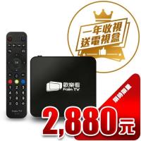 【年優惠】闔家歡樂看Fain TV機上盒/電視盒
