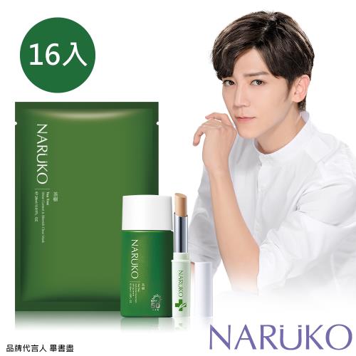 NARUKO 牛爾 茶樹抗痘潤色隔離液SPF50★★★+遮瑕膏+黑面膜 16入