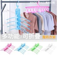 莫菲思 MAGIC SPACE 多功能可摺疊魔術收納衣架x4入