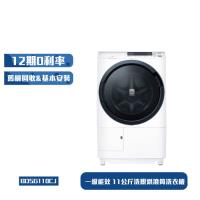 【登錄送DC風扇+冰淇淋機】HITACHI 日立 11公斤 日本原裝滾筒洗脫烘洗衣機 BDSG110CJ (W星燦白)
