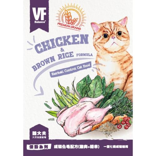 VF 魏大夫 特選成貓化毛(雞肉+米) 配方 貓飼料 1.5公斤 X 1包