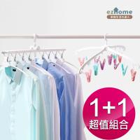 EZ Home 360度多功能魔術衣架 贈 輕巧12衣夾
