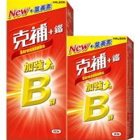 【克補】B群+鐵加強錠共90錠 (全新配方 添加葉黃素)
