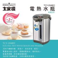 大家源4.8L二合一電熱水瓶 TCY-204801