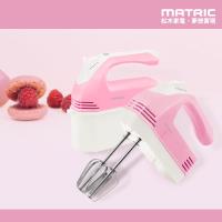 MATRIC松木家電 草莓奶油收納盒攪拌器MG -HM1202