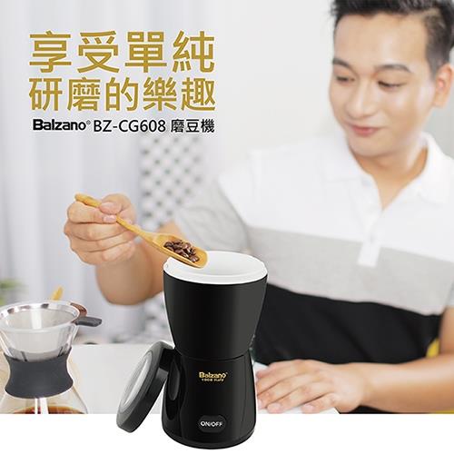 義大利Balzano磨豆機(研磨機)-BZ-CG608