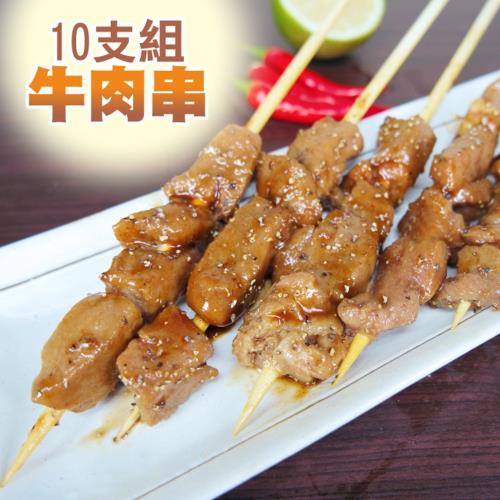 [老爸ㄟ廚房]上等牛肉串 2包組(400g/10串/包)