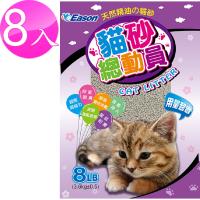 YC Eason 貓砂總動員 (8LBx8包)