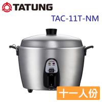 TATUNG大同 11人份全不鏽鋼電鍋 TAC-11T-NM(獨家搭贈6人份不鏽鋼內鍋 贈品活動只到~3/31止)