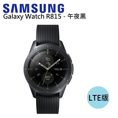 Samsung Galaxy Watch 1.2吋 LTE版 午夜黑 (42mm)