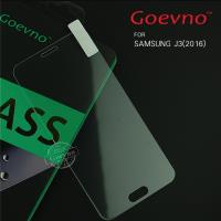 Goevno SAMSUNG Galaxy J3(2016) 玻璃貼