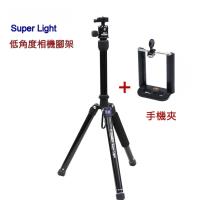 Super Light相機腳架五節專業輕型反折式三腳架(公司貨保固)~加送手機夾~