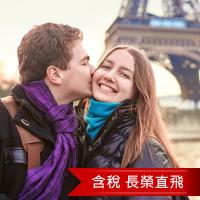 保證出發-法國奧維小鎮貝西村左岸人文Outlet購物趣8日(含稅)旅遊