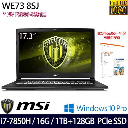 MSI 微星 WE73 8SJ-258TW 17.3吋i7六核1TB+128G SSD雙碟Quadro P2000獨顯工程繪圖專業筆電