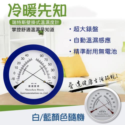 COMET 25CM精準機械掛式溫濕度計(TM-08)