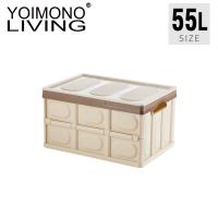 YOIMONO LIVING「收納職人」摺疊收納箱 (55L-棕色)