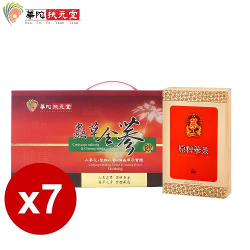 華陀扶元堂 蟲草全蔘飲7盒(6瓶/盒)+原粹蔘茶1盒(30包/盒)