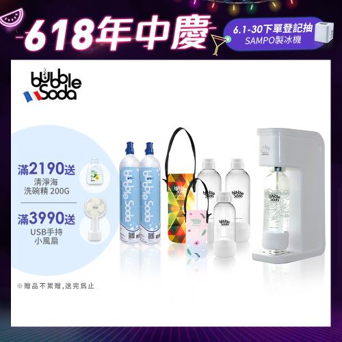 法國BubbleSoda 全自動氣泡水機-經典白大氣瓶超值組合 BS-909KTB2