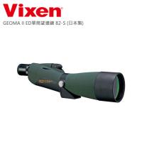 Vixen 單筒望遠鏡 82-S (日本製)GEOMA II ED