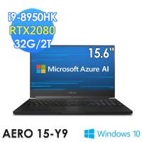 GIGABYTE 技嘉 AERO 15-Y9 15.6吋電競筆電(i9-8950HK/32G/2T/RTX2080-8G/WIN10 PRO)