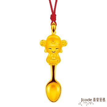 Jcode真愛密碼 小萌佛-財神黃金湯匙墜子-立體硬金款 送項鍊