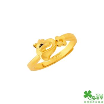 幸運草 愛戀狐黃金戒指
