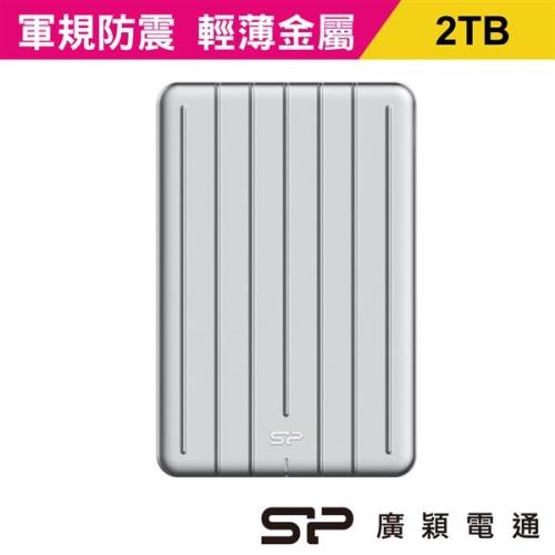 SP廣穎 Armor A75 2TB(銀) 2.5吋超薄金屬防震,行李箱造型,Type-c 介面 